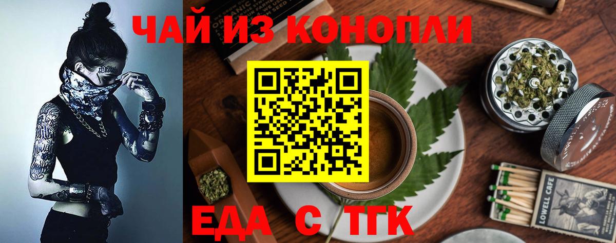 Canna-Cookies марихуана  Вход с VPN  Дзержинск 