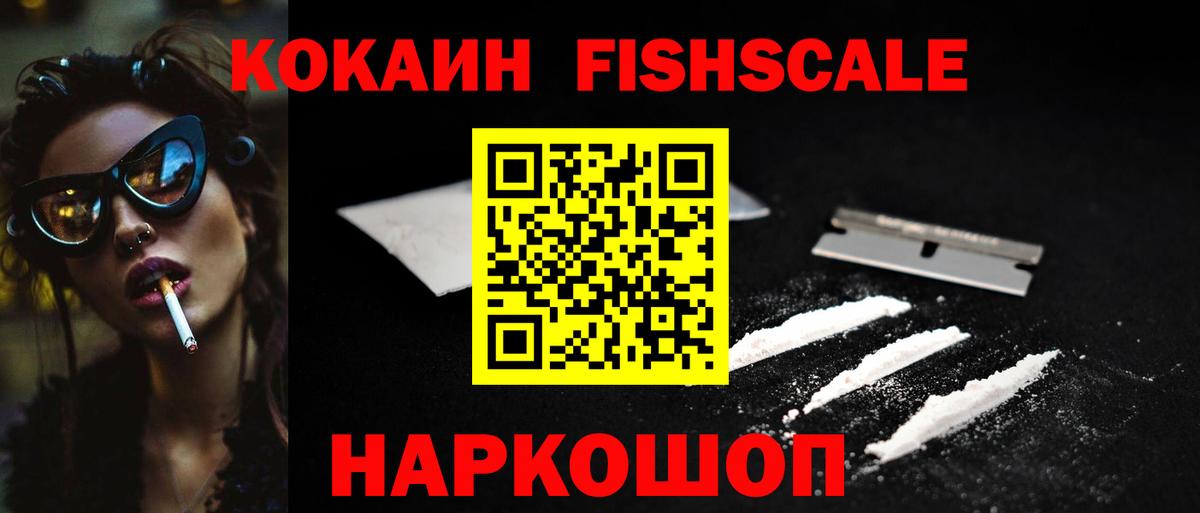 Кокаин Эквадор Дзержинск