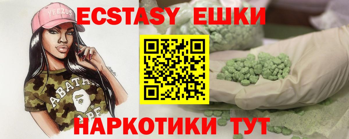 Дзержинск  ЭКСТАЗИ DUBAI  где продают наркотики  Вход с VPN  Ecstasy Дубай  Ecstasy 