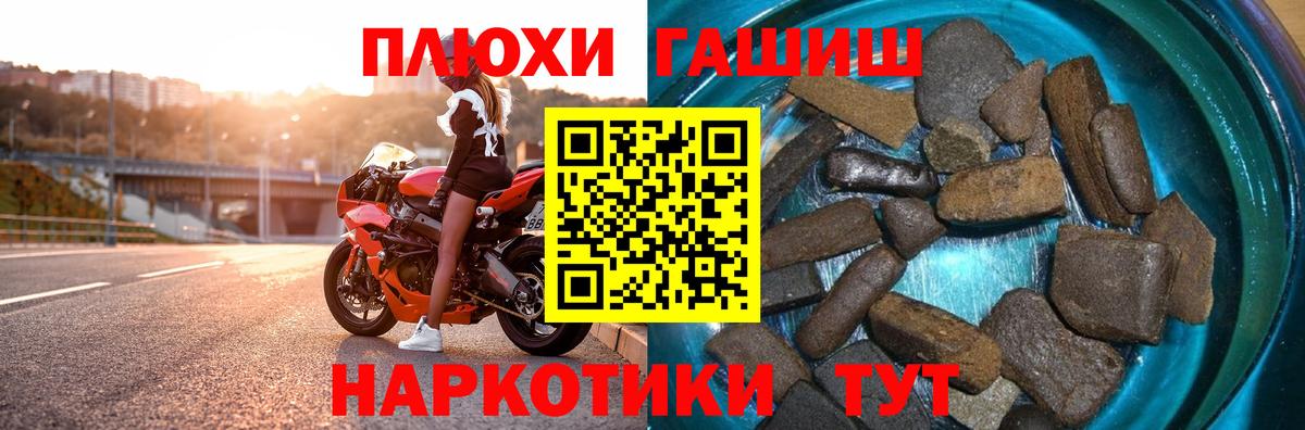 ГАШИШ 40% ТГК  Вход с VPN  Гашиш  Дзержинск  ГАШ индика сатива 