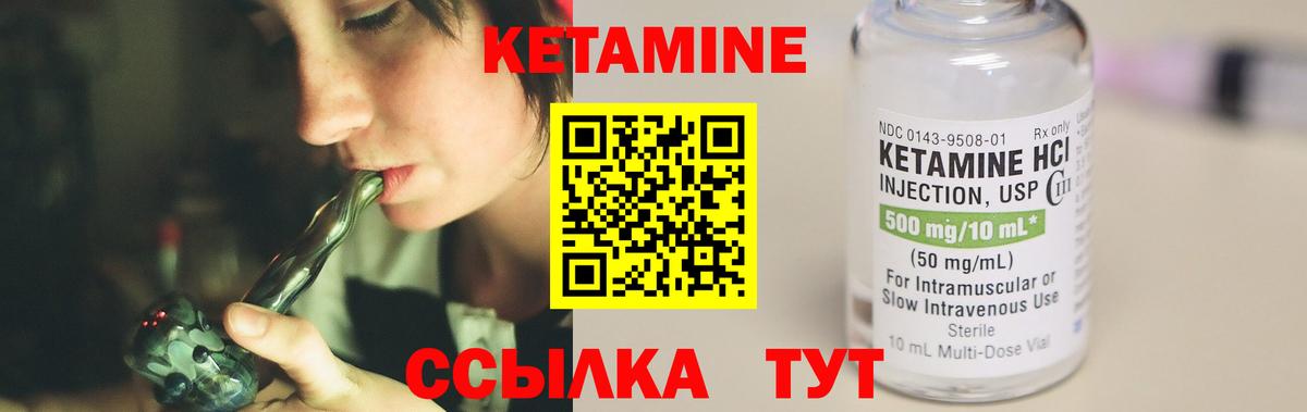 КЕТАМИН VHQ Дзержинск