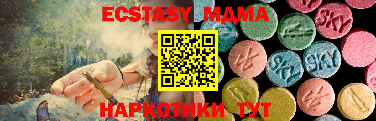 Дзержинск  МДМА  Вход с VPN  МДМА молли  МДМА кристаллы 