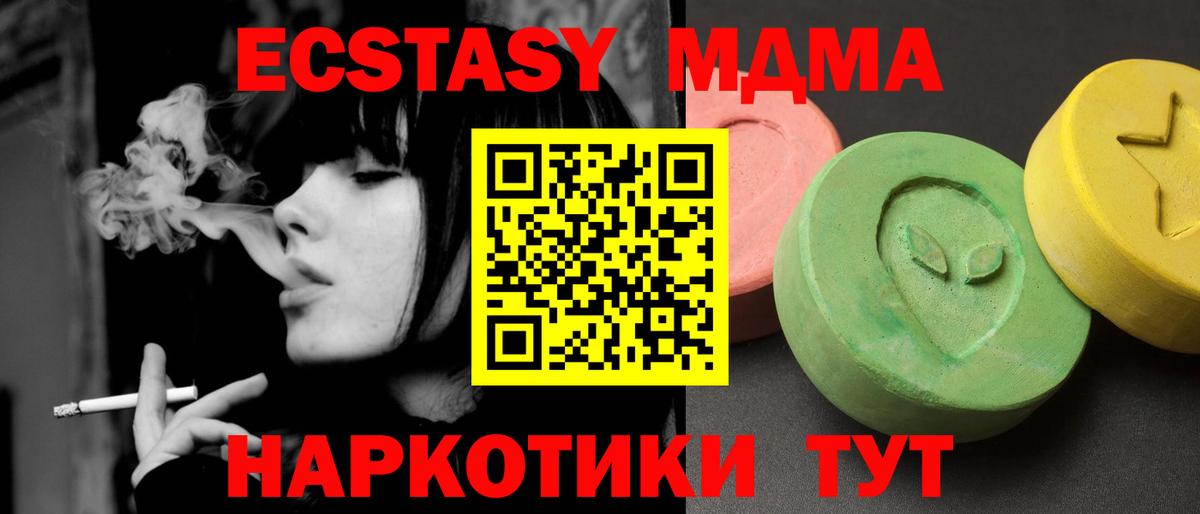 МДМА молли Дзержинск