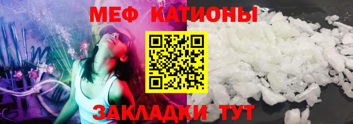 МЕФ 4 MMC  МЯУ-МЯУ мука  Дзержинск  МЯУ-МЯУ  Вход с VPN  МЕФ 