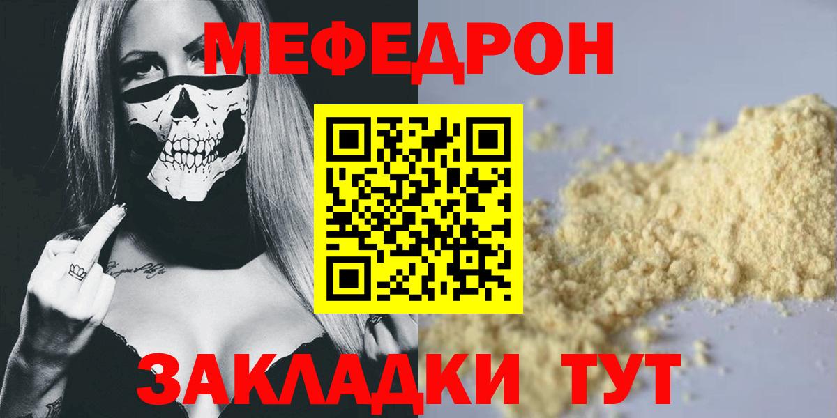 Меф мяу мяу мука Дзержинск