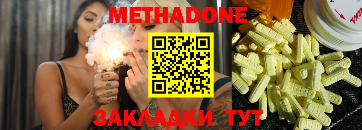 OMG ССЫЛКА  Метадон кристалл  Дзержинск  Вход с VPN  МЕТАДОН methadone 