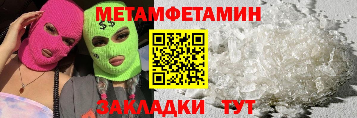 МЕТАМФЕТАМИН Декстрометамфетамин 99.9% Дзержинск