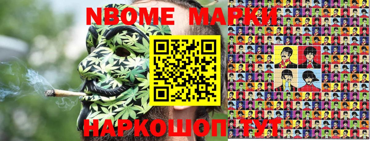 Дзержинск  Марки N-bome 1500мкг  Марки 25I-NBOMe  Вход с VPN 