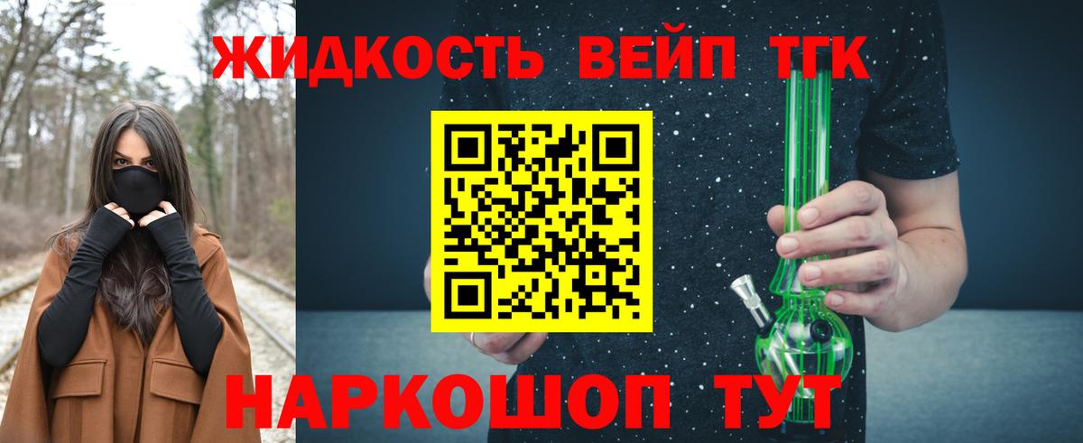 ТГК гашишное масло  ТГК гашишное масло  Дзержинск  Вход с VPN 